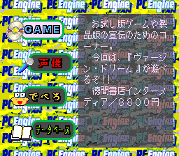 PC Engine Fan: Special CD-ROM Vol. 1 screenshot 2 for PC Engine CD